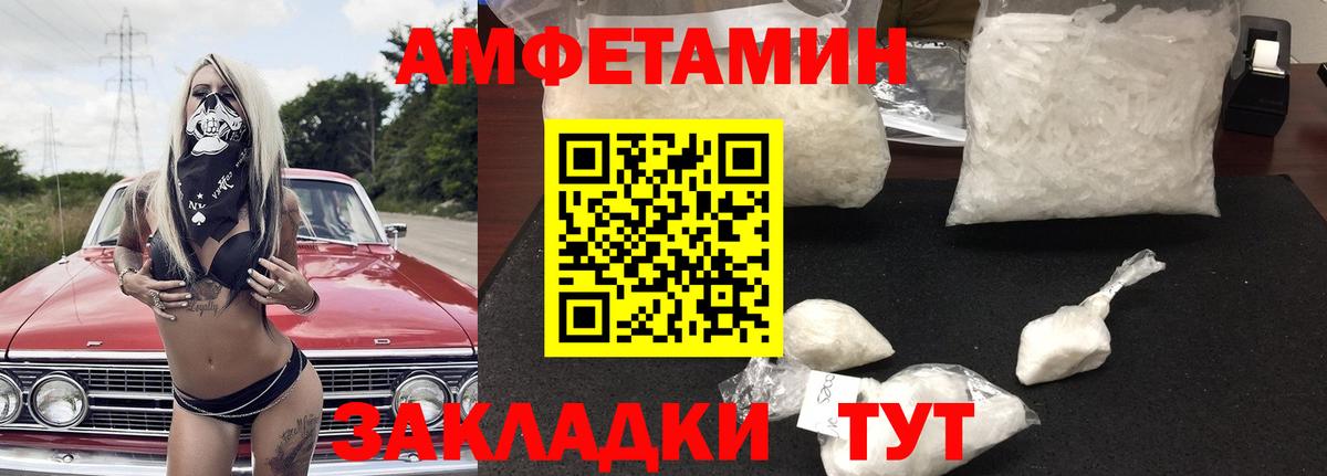 Амфетамин VHQ  АМФЕТАМИН  Северск  Вход с VPN 