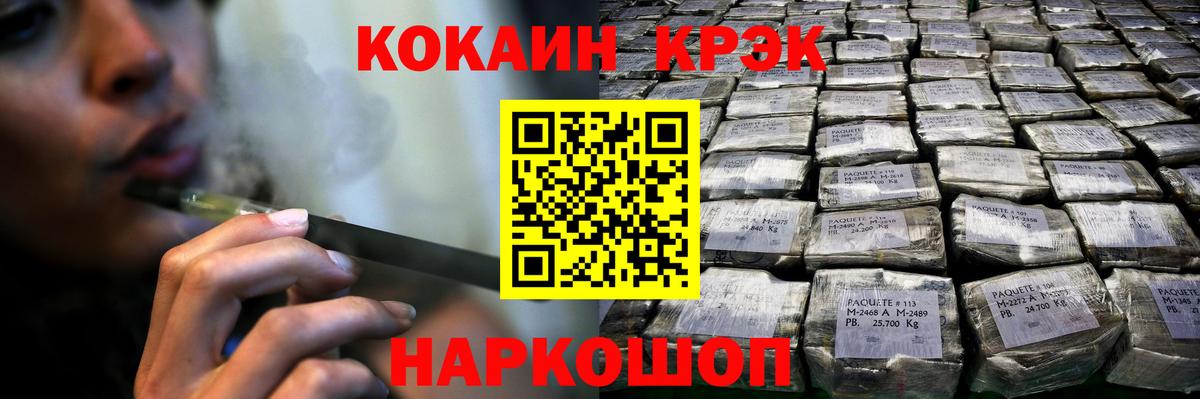 Кокаин Перу Северск