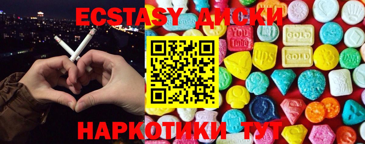 Северск  Ecstasy Philipp Plein  ЭКСТАЗИ  Экстази XTC  сайты даркнета телеграм  Вход с VPN 