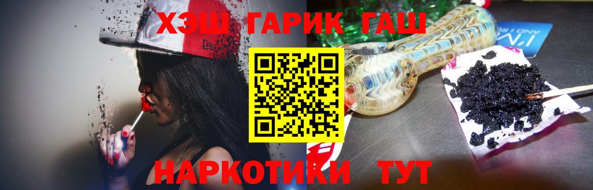 ГАШИШ ice o lator Северск