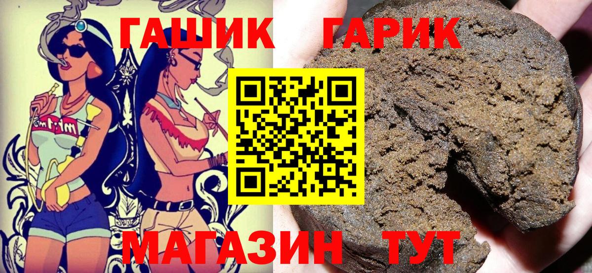 ГАШИШ  ГАШИШ гарик  Северск  Вход с VPN  ГАШИШ Изолятор 
