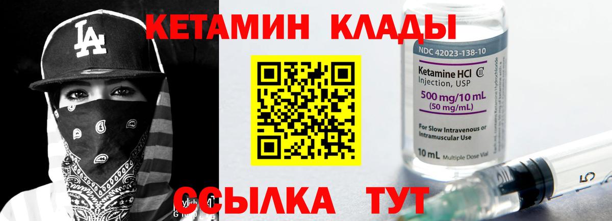 Северск  Кетамин VHQ  КЕТАМИН ketamine  Вход с VPN 