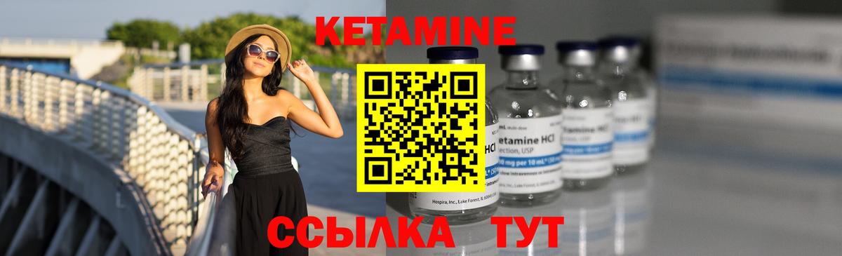 Кетамин VHQ Северск