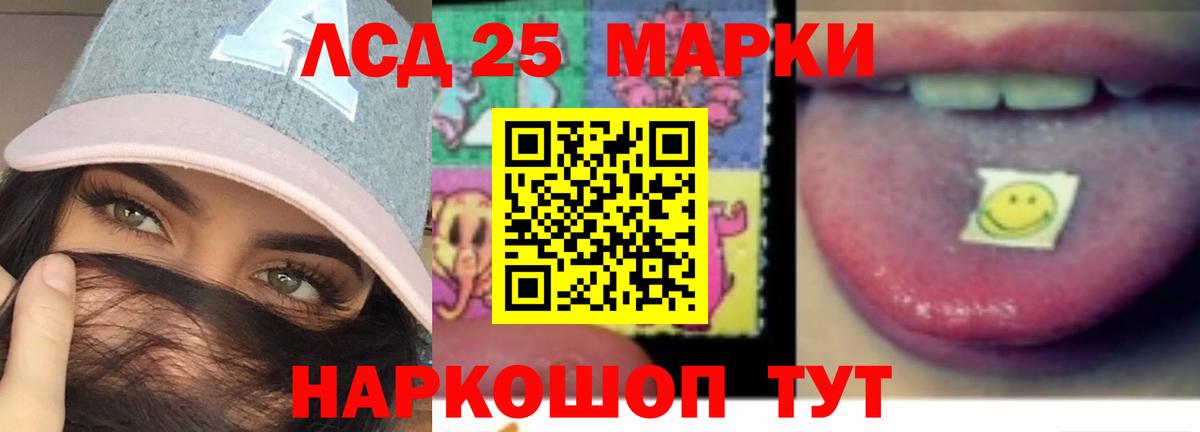 ЛСД экстази кислота Северск