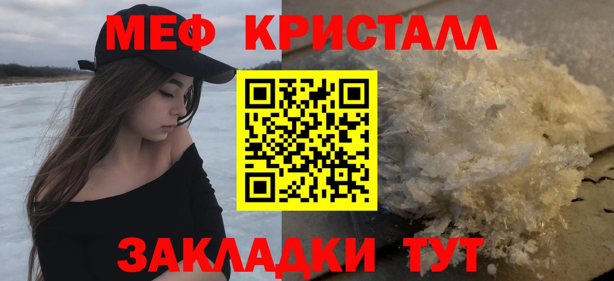 Меф мука Северск
