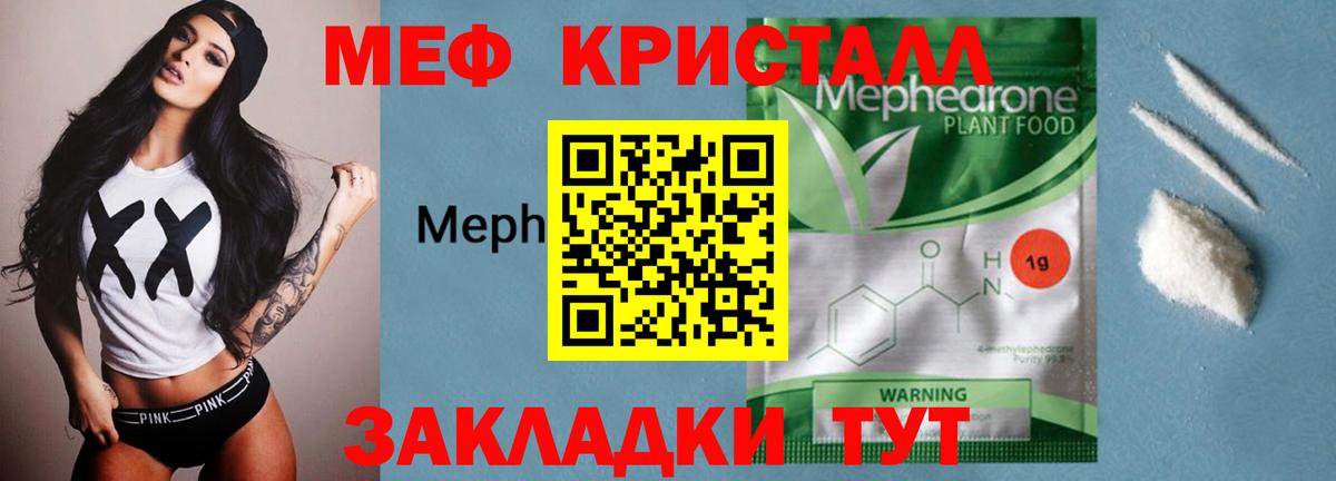 Меф кристаллы  Вход с VPN  Северск  Меф кристаллы 