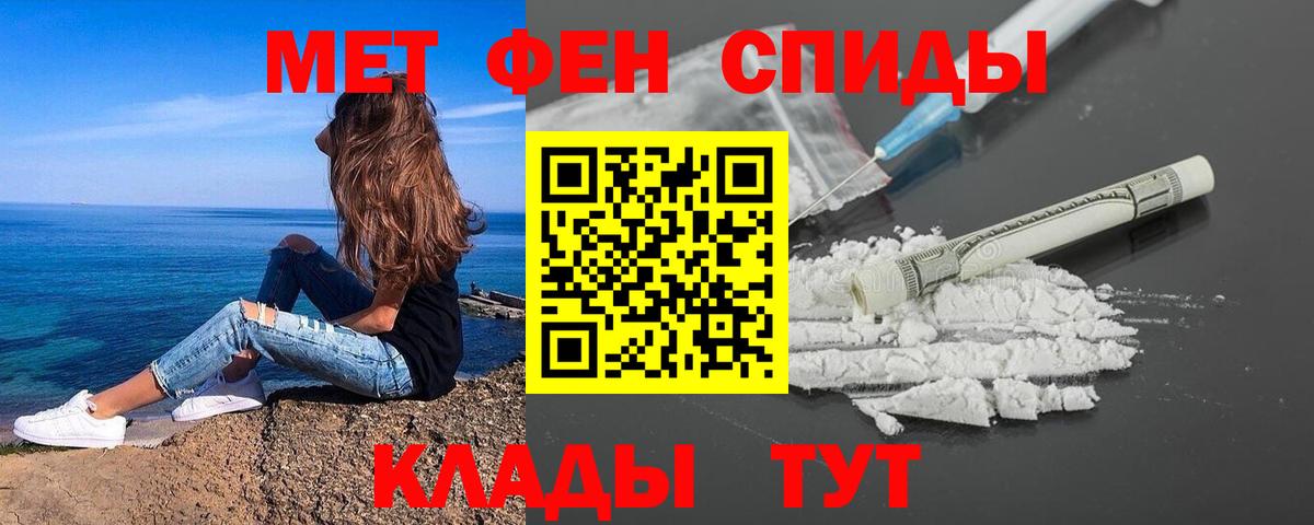Северск  Первитин Methamphetamine  Вход с VPN  Первитин Methamphetamine 