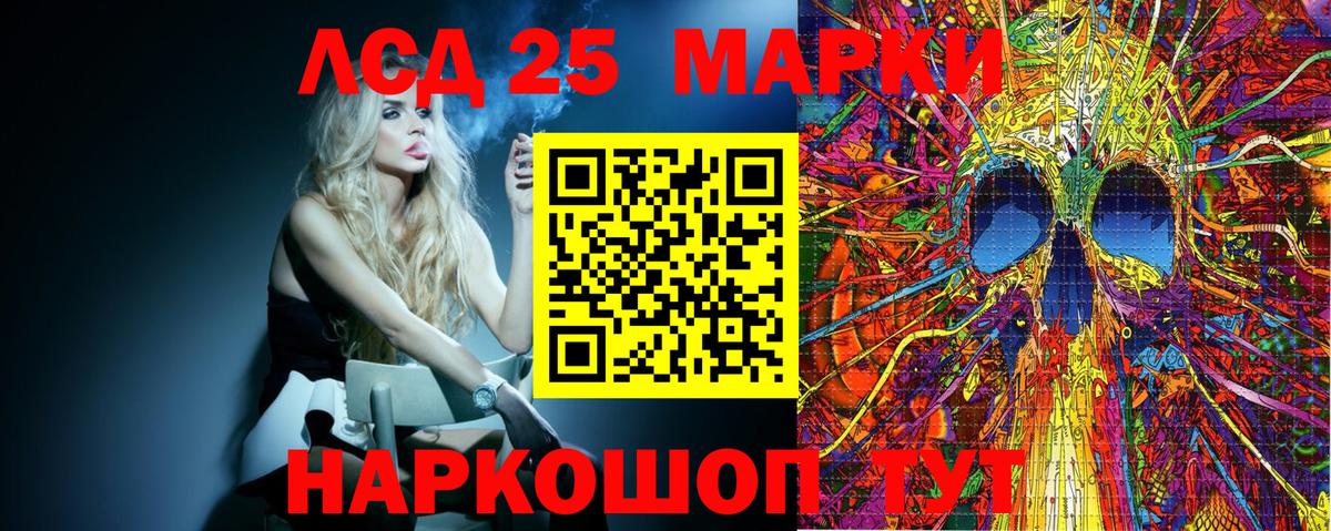 Марки N-bome 1500мкг Северск